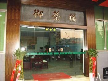 Huangchao Hotel - Minhou Fucheu Exterior foto